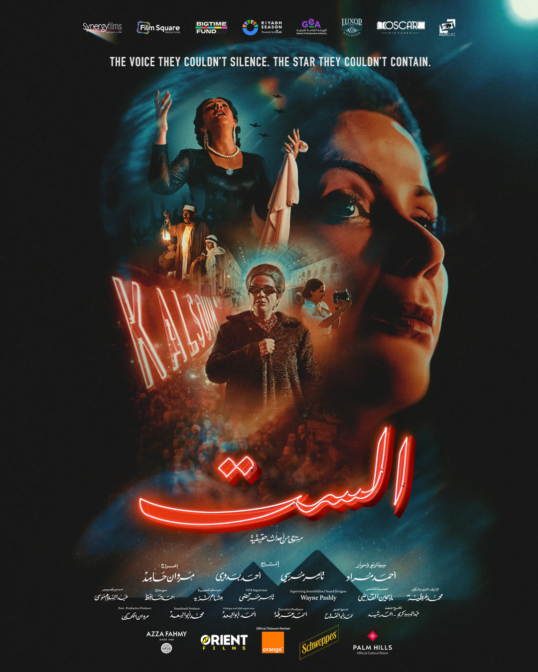 Screenplay poster 2025