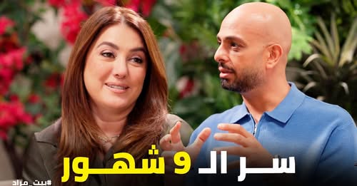Ahmed Mourad Facebook news post