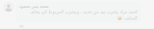 Ahmed Mourad Facebook news post