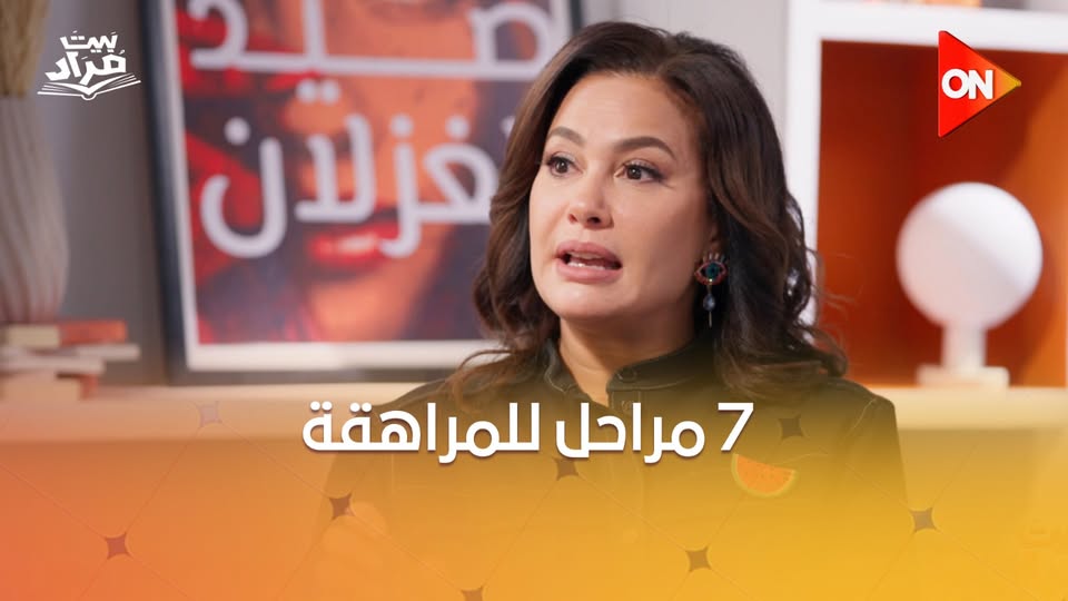 Ahmed Mourad Facebook news post